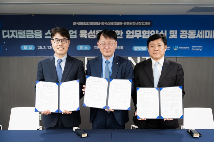 与韩国金融科技支援中心、银行圈青年创业财